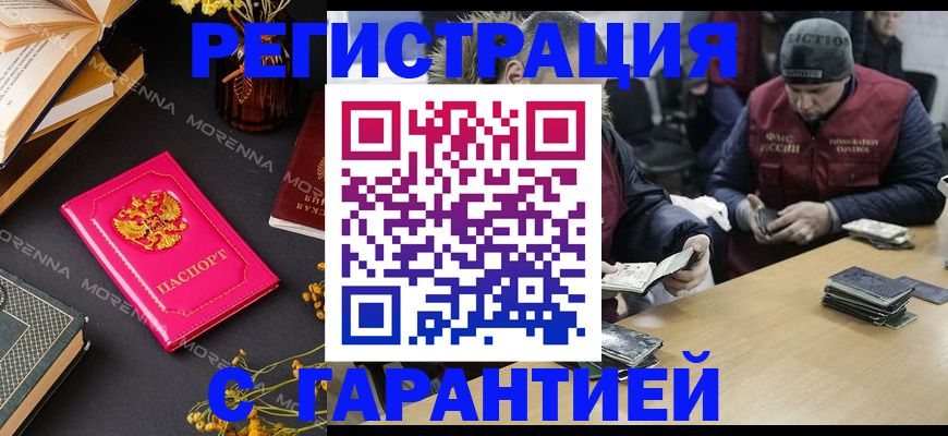 регистрация для дет. сада в Алейске