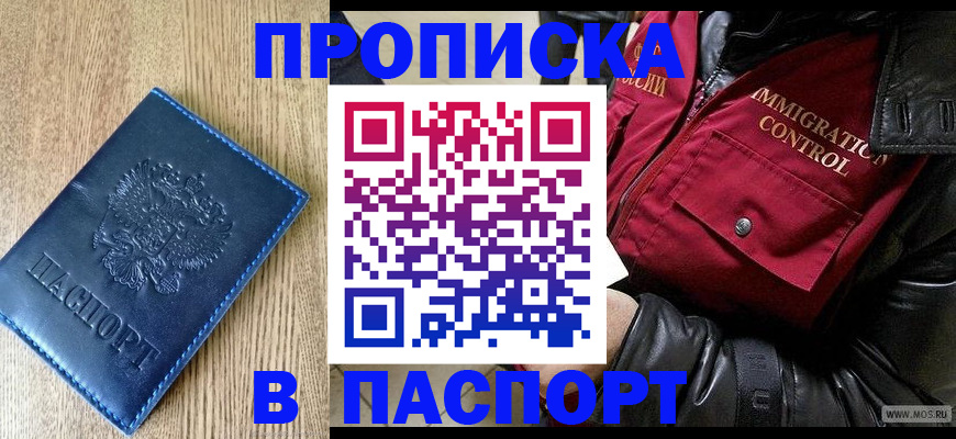 временная регистрация собственник в Алейске