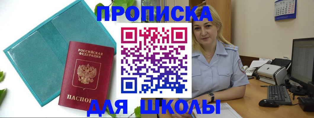 регистрация для дет. сада в Алейске