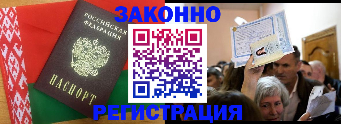 временная регистрация для школы в Алейске